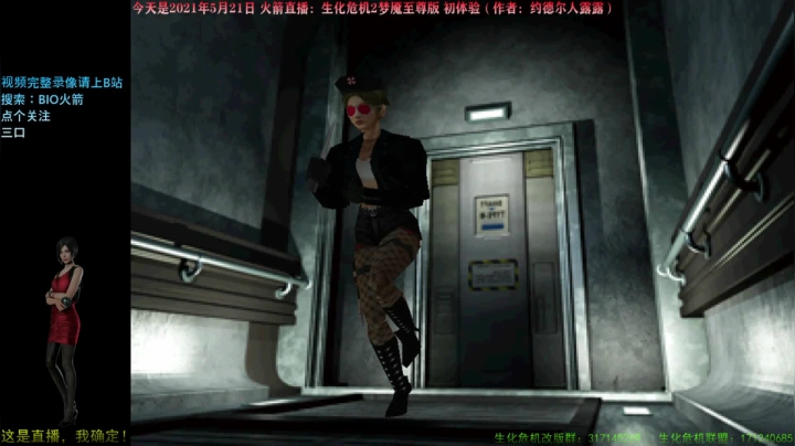 【2021-05-21 16点场】BIO火箭：梦魇至尊版！火箭初体验直播！