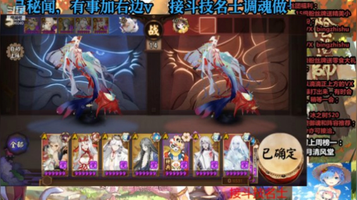 【阴阳师】冰之树的2000到2600分斗技