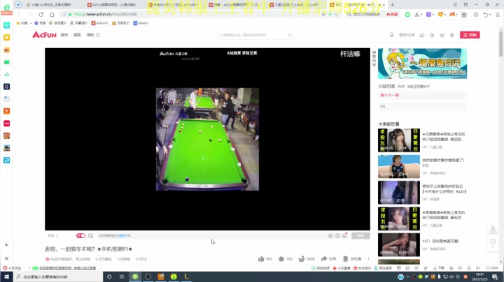 【2021-05-23 17点场】恶霸提莫：质疑我？提莫乱杀韩服王者局！