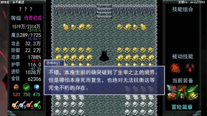 【2021-05-23 00点场】一只漏某人：【漏】魔塔：永不复还！