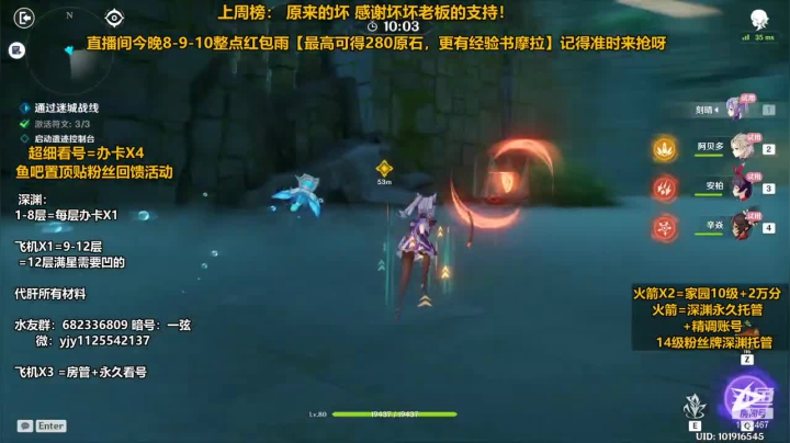 【2021-05-21 21点场】DY一弦：最强看号 ，优菈教学，版本规划