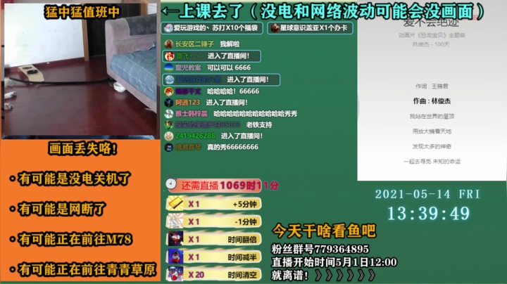 【2021-05-14 13点场】爱玩游戏的赫某人：赫某人：区区加时，住直播间了！