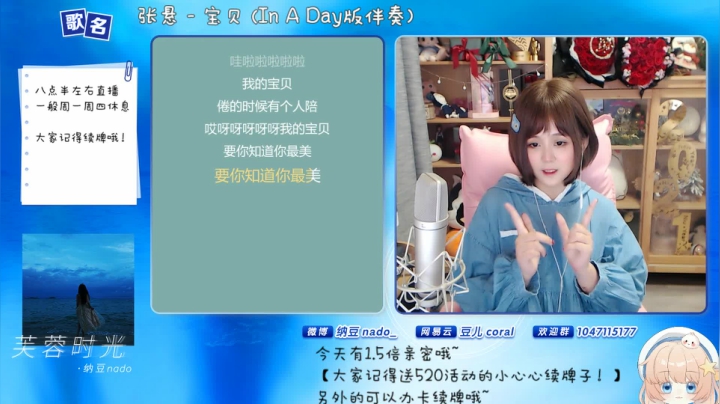 【二次元】纳豆nado的精彩时刻 20210523 00点场
