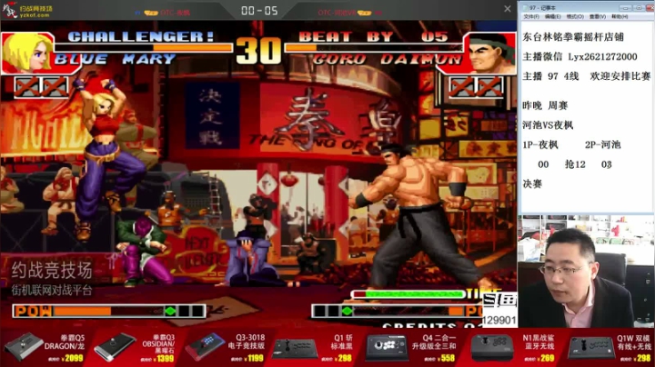 【格斗游戏】东台林铭的精彩时刻 20210523 13点场