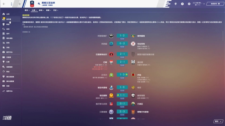 【2021-05-23 11点场】主播如雨：归来了，英超的王！