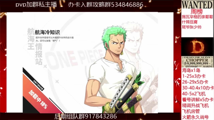 【2021-05-22 11点场】老空大YonHen：海岛通关了勇者细节拉满