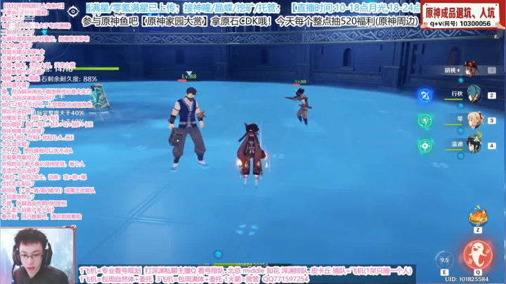 5.20原神录像 00_10_57.80-00_13_33.40
