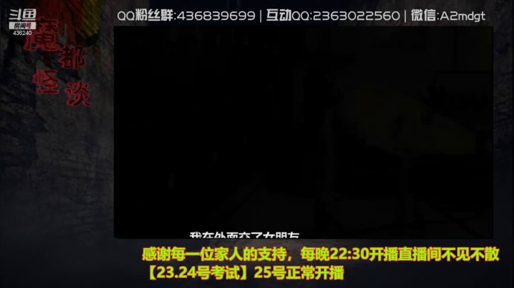 【文化】摆渡人老鬼的精彩时刻 20210523 02点场