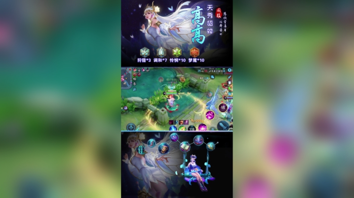 这小貂蝉，还有谁