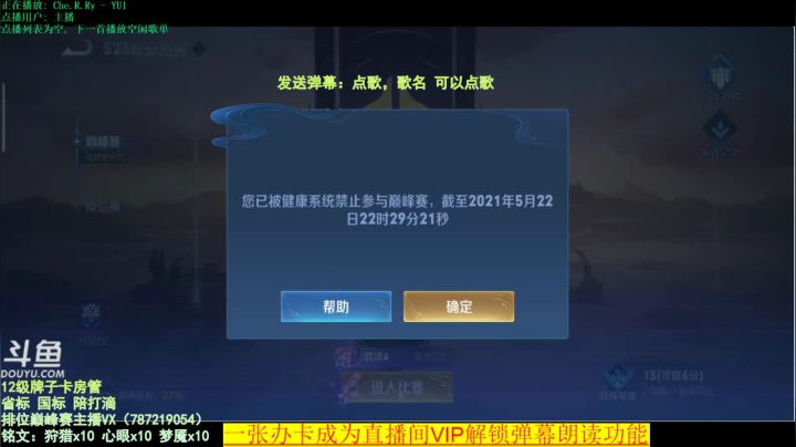 【2021-05-22 21点场】渝万丶墨大郎：世界第一武则天