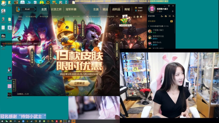 【2021-05-23 19点场】狐狸酱大魔王：1区艾欧尼亚双倍亲密值