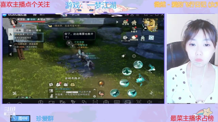 【2021-05-22 20点场】停留在雨中Cium：一梦江湖   我见君来