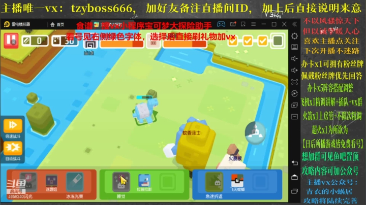 【2021-05-22 17点场】我就是青衣君吖：看号做号推关，耐心教学中