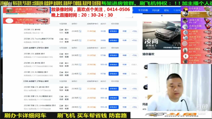 【汽车】九江008的精彩时刻 20210523 08点场