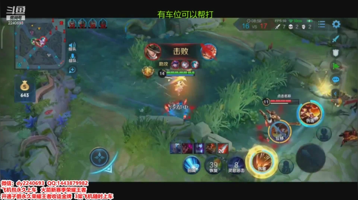 娜可露露击杀操作秀