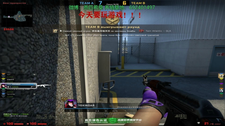 【2021-05-23 21点场】Npccccccccccccc：金色传说的直播间