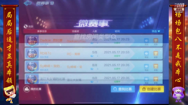 5.17直播录像2