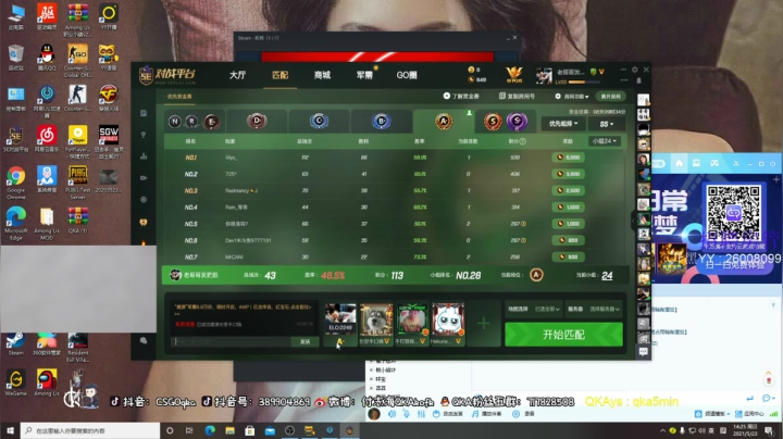 【2021-05-23 13点场】付志海QKAkofk：【不到120斤不改标题】