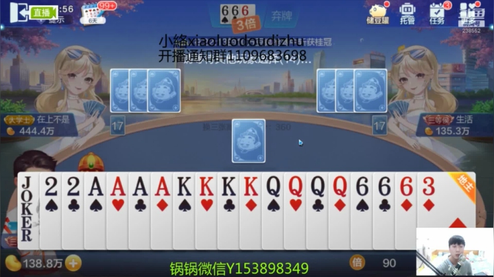 爱剪辑-换三张碰到了朋友一样的对手！优秀