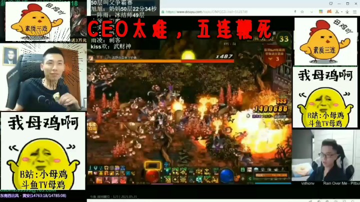CEO太难了，被五连鞭抽死