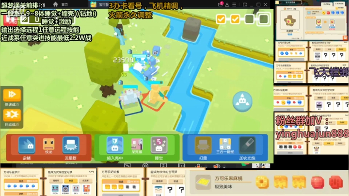 【2021-05-23 22点场】樱花丶君：最强培养师，详细讲解