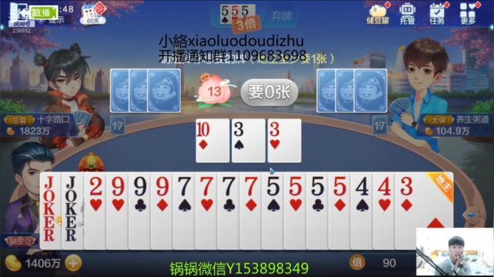 爱剪辑-换三张大多情况下地主牌给大留小