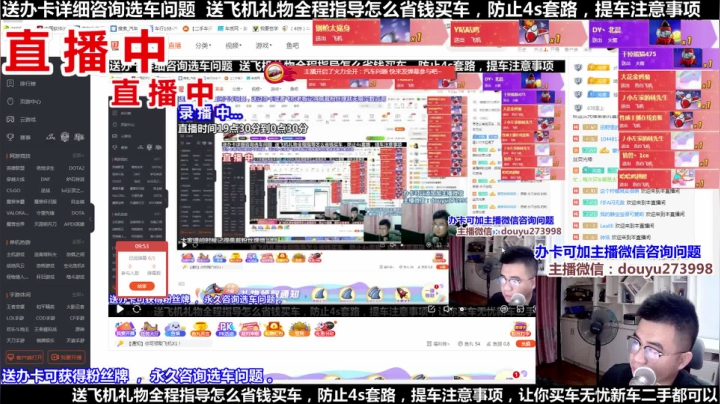 【2021-05-24 19点场】蒙奇你你你：斗鱼最专业车评 在线直播