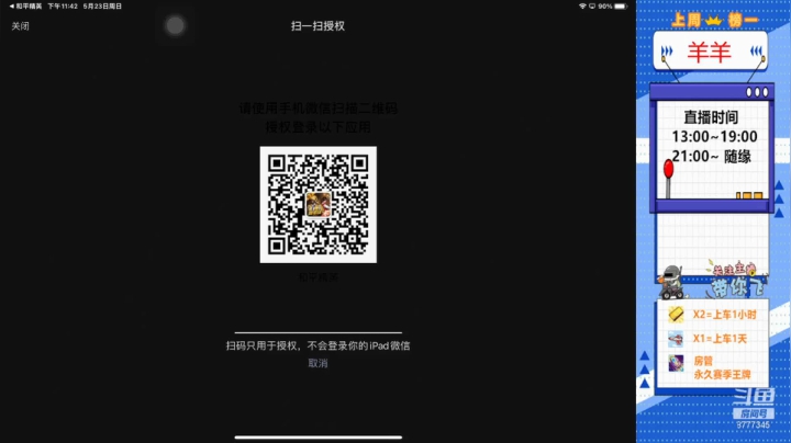 【2021-05-23 23点场】涛涛针棒棒：有车位帮上分 上kd