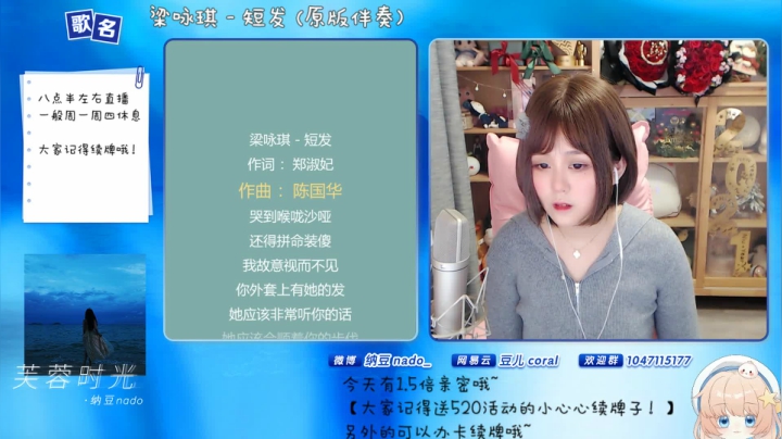我在斗鱼看纳豆nado直播二次元