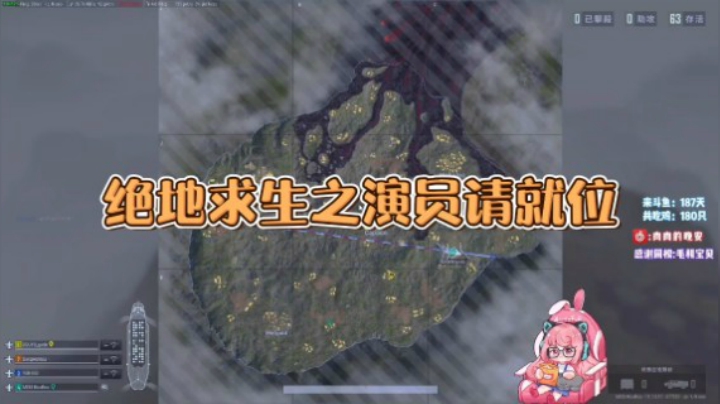 【肉肉】绝地求生之演员请就位