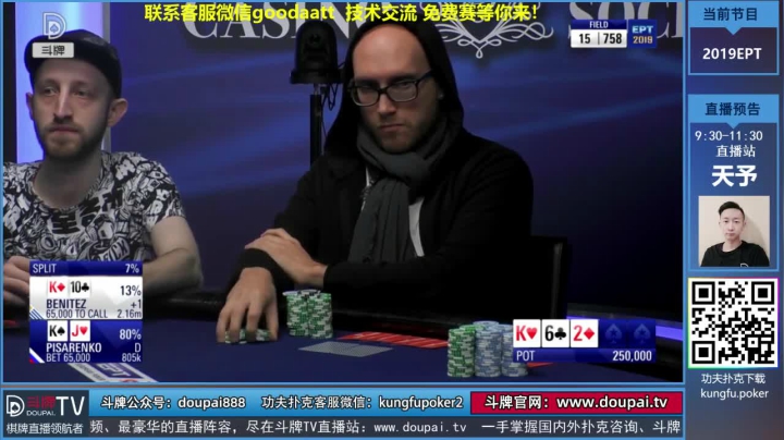 我在斗鱼看斗牌TV直播棋牌娱乐