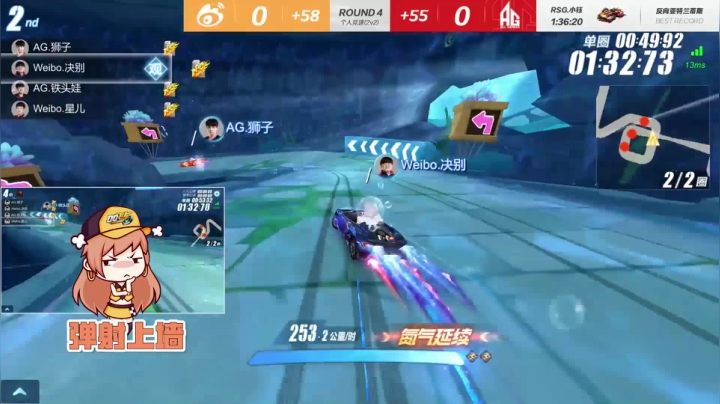 【漂移吧！飞车】Weibo.决别发挥出色，终点前极限反超