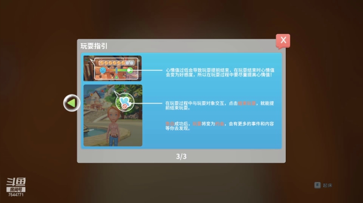 【2021-05-24 19点场】田生存在游戏中丨示畐：又是一条好汉。朋友们，晚上好！玩个痛快✔