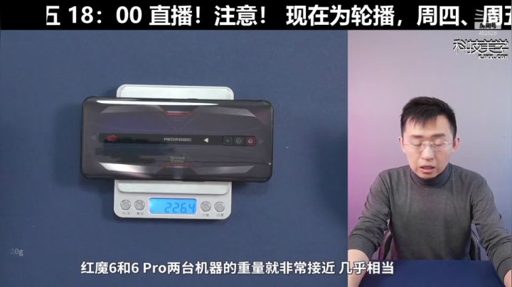 我在斗鱼看科技美学中国直播数码科技