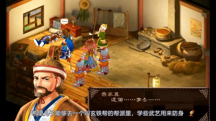 2021-05-23.【老孙聊游戏】单机游戏2D武侠RPG发展到极致《绝代双骄前传：燕南天》上世代宇晶公司最后的杰作