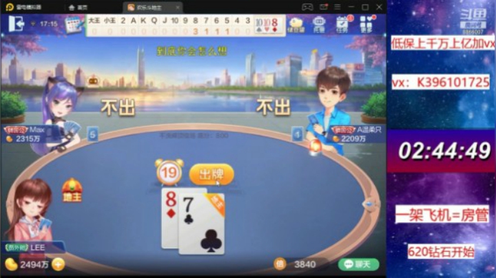 这牌居然赢了300万？结局亮了一张8要不起