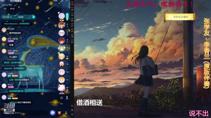 【2021-05-23 21点场】痒痒虫阿：痒痒虫：也许会有那么一天