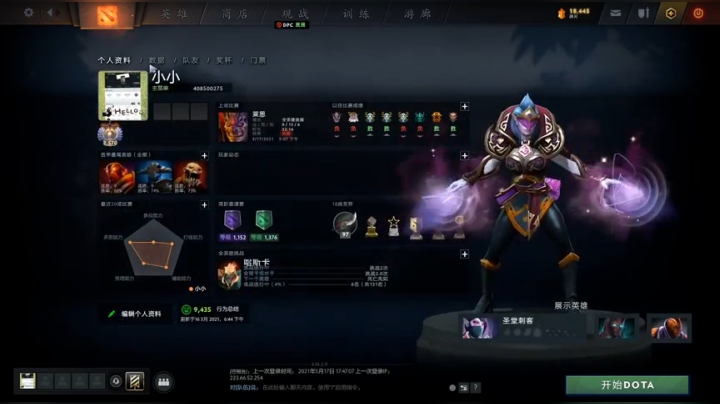 【2021-05-18 06点场】陈嘉豪丶：高素质、正能量、上大分直播间！！！！！！