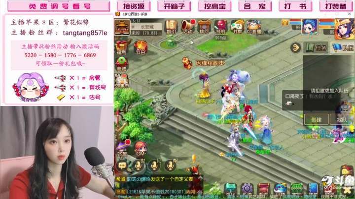 【2021-05-22 15点场】梦幻糖糖呀：（海内存知己）找号估号看号调号