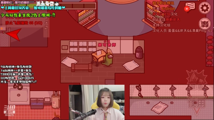【2021-05-21 00点场】妮可老师：[妮可老师]520一起过好不好宝