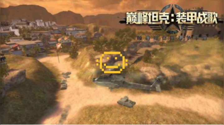 【巅峰坦克】常规战斗21点场
