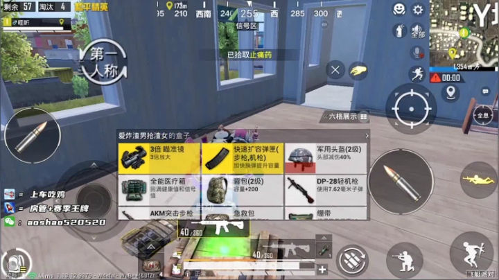 【2021-05-24 18点场】傲少丶：最强二指1v4教学