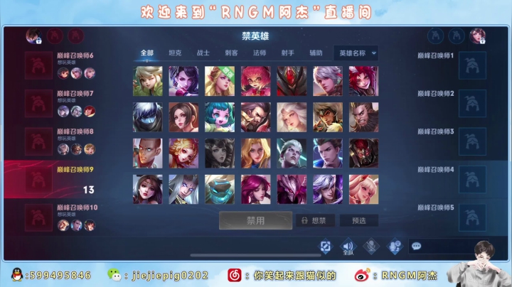 【2021-05-24 13点场】RNGM阿杰：冲冲冲又是连胜的一天啦