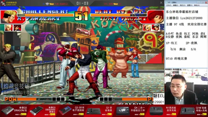 【格斗游戏】东台林铭的精彩时刻 20210524 13点场
