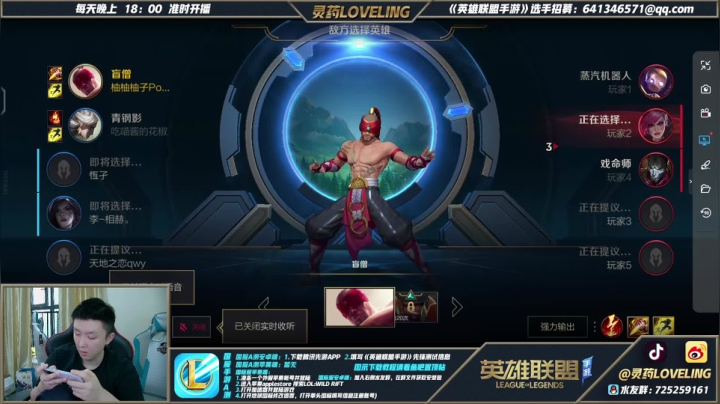 【2021-05-24 17点场】灵药LoveLing：18点直播，柚宝国服从零单排