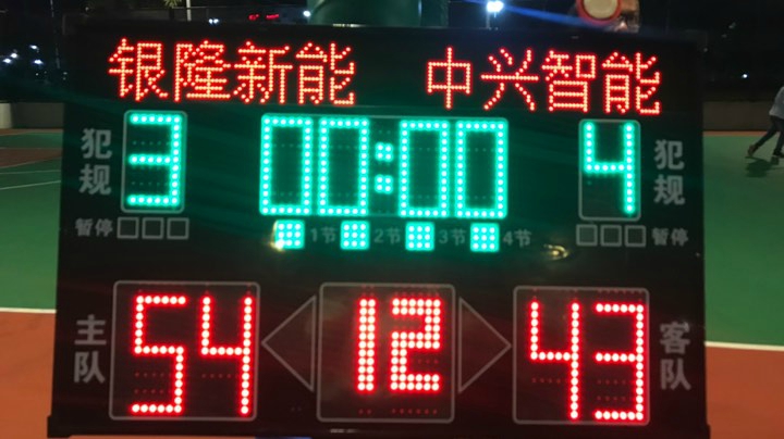 2021年三灶镇篮球赛（银隆vs中兴）2