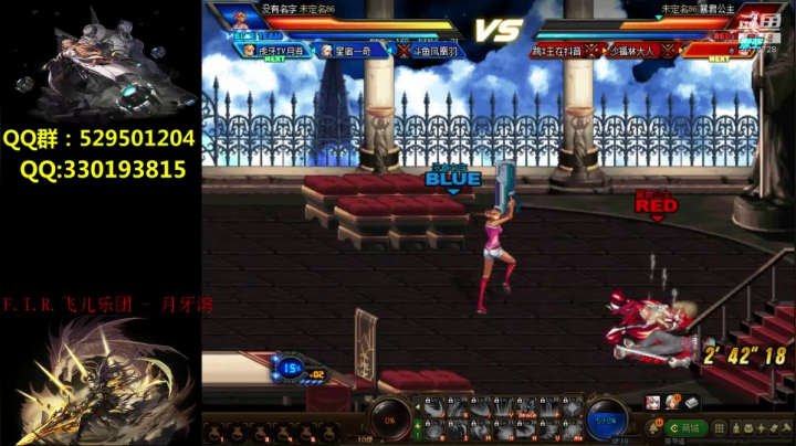 【2021-05-24 21点场】DNF凤凰羽：顶级4V4：晚上好，进来听听歌