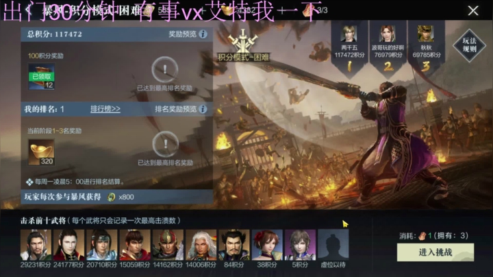 【2021-05-22 14点场】小龙哥fl：真三国无双霸  公会争霸赛  秒人局