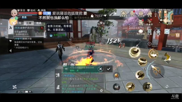 【2021-05-22 20点场】燕策：【我见君来】陌上花开，待我归矣