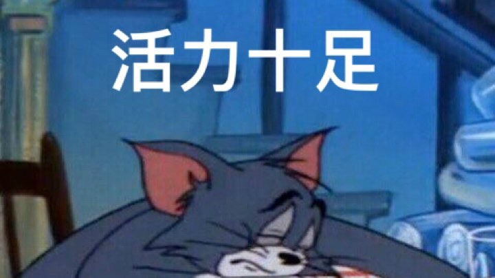 酝酿瞌睡